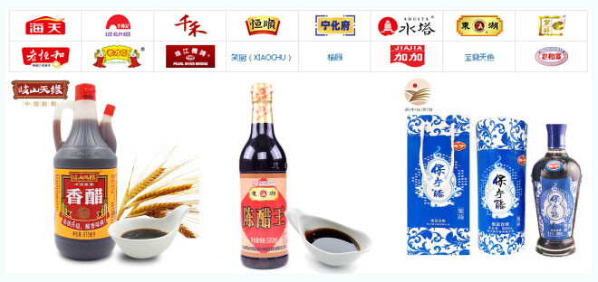 星火食用醋自動(dòng)貼標(biāo)機(jī)貼標(biāo)樣品展示